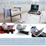 La mesita perfecta para la laptop